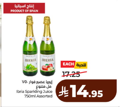 available at لولو هايبرماركت in مملكة العربية السعودية, السعودية, سعودية - حائل‎