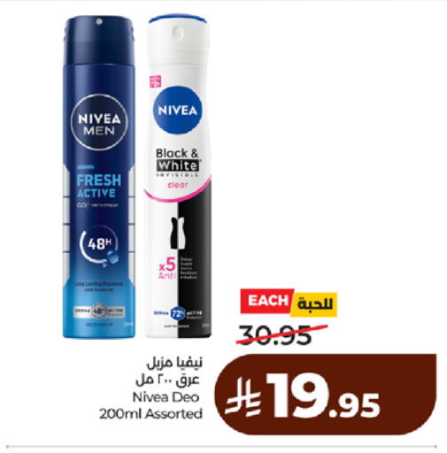 available at LULU Hypermarket in KSA, Saudi Arabia, Saudi - Yanbu