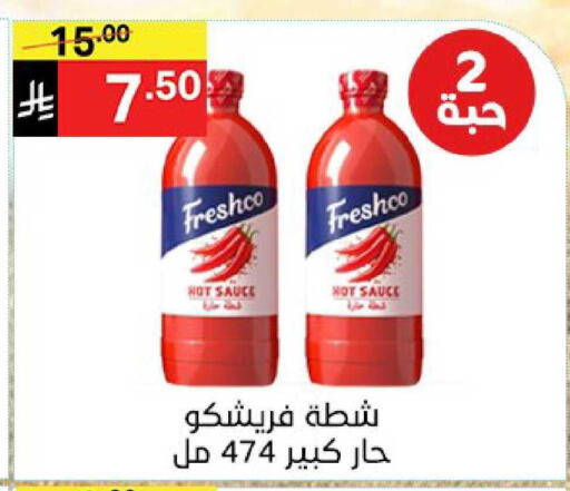available at نوري سوبر ماركت‎ in مملكة العربية السعودية, السعودية, سعودية - مكة المكرمة