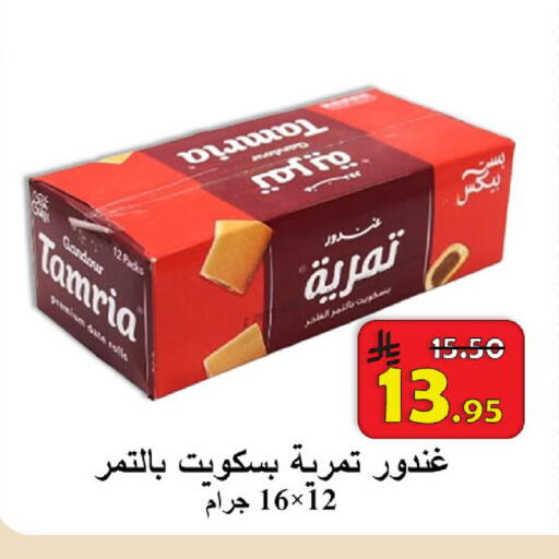 available at  Ali Sweets And Food in KSA, Saudi Arabia, Saudi - Al Hasa