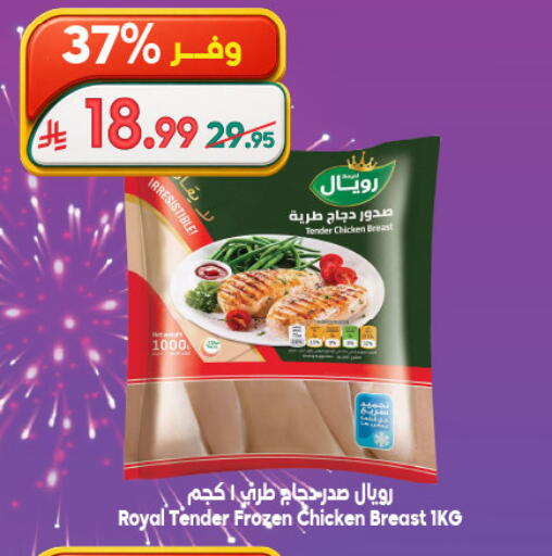 available at الدكان in مملكة العربية السعودية, السعودية, سعودية - ينبع