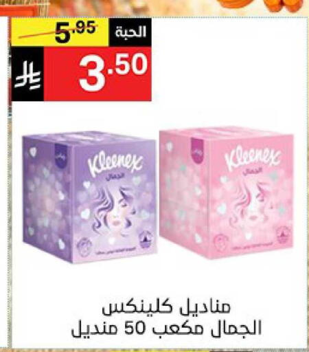 available at نوري سوبر ماركت‎ in مملكة العربية السعودية, السعودية, سعودية - جدة