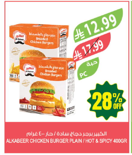available at المزرعة in مملكة العربية السعودية, السعودية, سعودية - الخبر‎