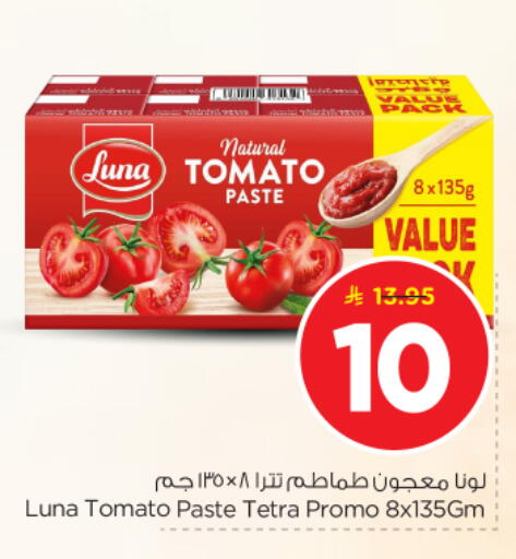 Tomato available at نستو in مملكة العربية السعودية, السعودية, سعودية - الرياض