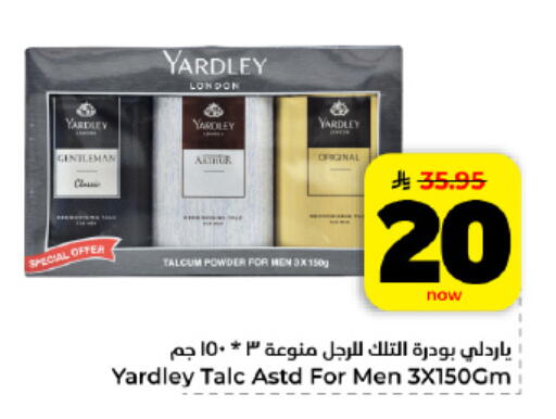 available at هايبر الوفاء in مملكة العربية السعودية, السعودية, سعودية - المنطقة الشرقية