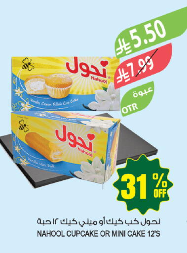Vanilla available at المزرعة in مملكة العربية السعودية, السعودية, سعودية - جازان