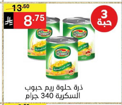 available at نوري سوبر ماركت‎ in مملكة العربية السعودية, السعودية, سعودية - جدة