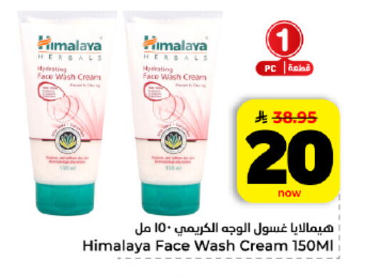 available at هايبر الوفاء in مملكة العربية السعودية, السعودية, سعودية - المنطقة الشرقية