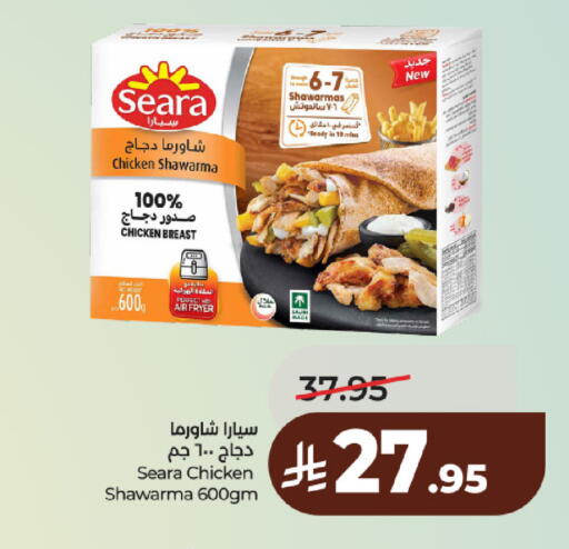 available at لولو هايبرماركت in مملكة العربية السعودية, السعودية, سعودية - حائل‎