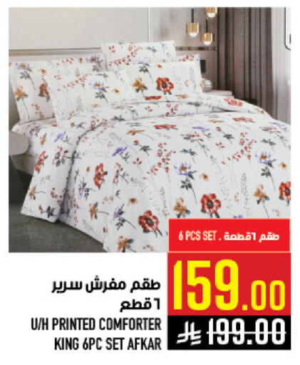 available at أبراج هايبر ماركت in مملكة العربية السعودية, السعودية, سعودية - مكة المكرمة