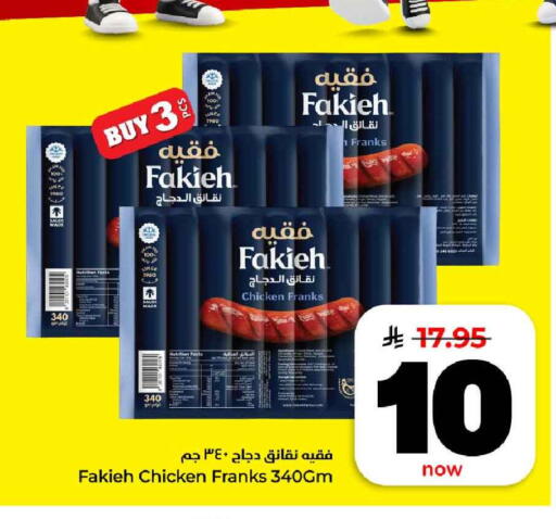 available at هايبر الوفاء in مملكة العربية السعودية, السعودية, سعودية - مكة المكرمة