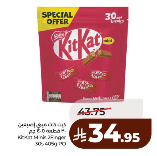 available at لولو هايبرماركت in مملكة العربية السعودية, السعودية, سعودية - الخبر‎