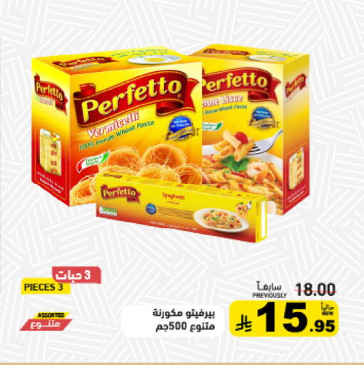 available at Aswaq Ramez in KSA, Saudi Arabia, Saudi - Tabuk