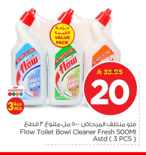 available at نستو in مملكة العربية السعودية, السعودية, سعودية - المجمعة