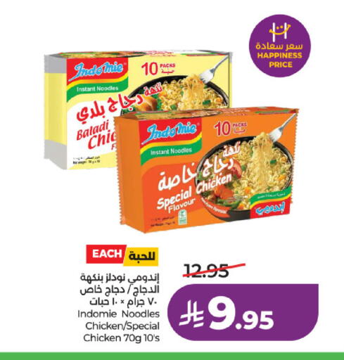 available at لولو هايبرماركت in مملكة العربية السعودية, السعودية, سعودية - حائل‎