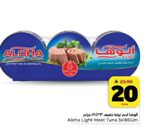 available at هايبر الوفاء in مملكة العربية السعودية, السعودية, سعودية - الرياض