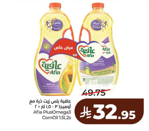available at لولو هايبرماركت in مملكة العربية السعودية, السعودية, سعودية - الخبر‎