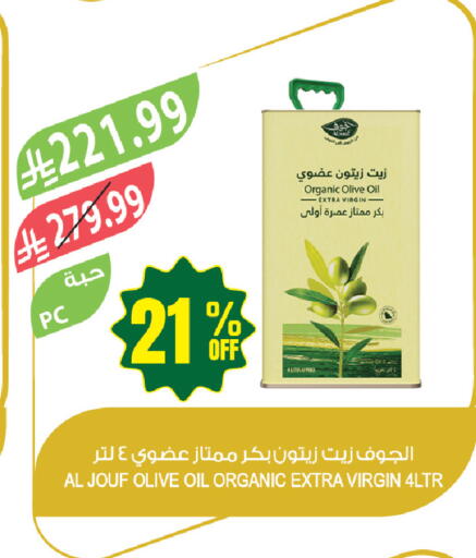 available at Farm  in KSA, Saudi Arabia, Saudi - Jazan