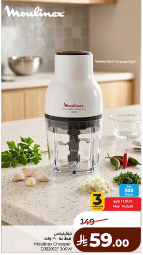 available at لولو هايبرماركت in مملكة العربية السعودية, السعودية, سعودية - مكة المكرمة