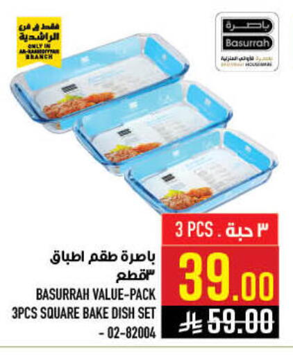 available at Abraj Hypermarket in KSA, Saudi Arabia, Saudi - Mecca