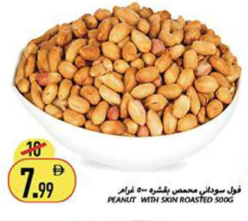 available at Rawabi Market Ajman in UAE - Sharjah / Ajman