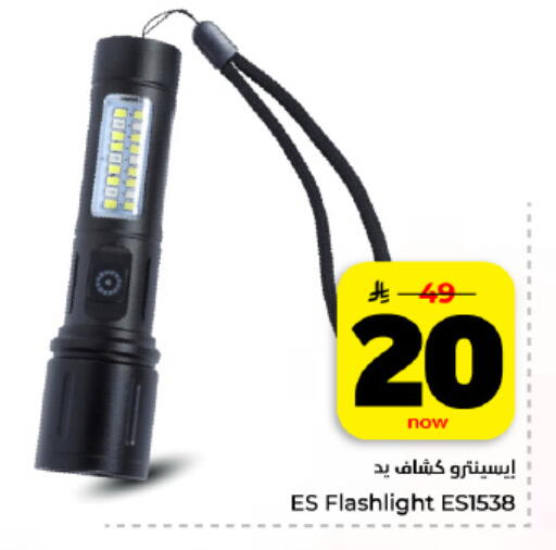 available at هايبر الوفاء in مملكة العربية السعودية, السعودية, سعودية - المنطقة الشرقية