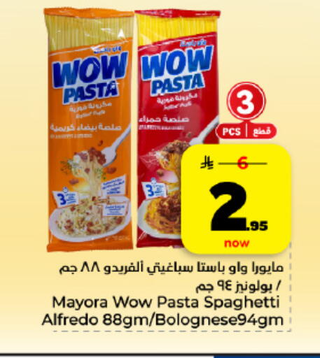 available at Hyper Al Wafa in KSA, Saudi Arabia, Saudi - Al Hasa