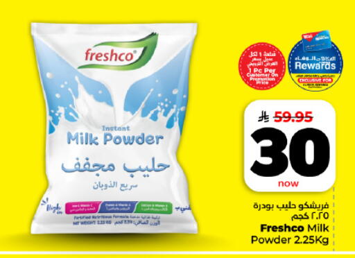 available at هايبر الوفاء in مملكة العربية السعودية, السعودية, سعودية - المنطقة الشرقية