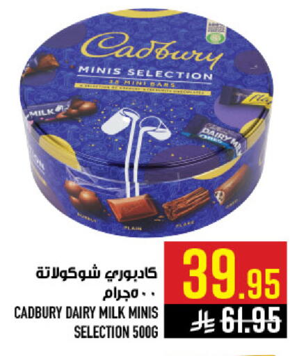 available at Abraj Hypermarket in KSA, Saudi Arabia, Saudi - Mecca