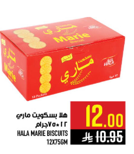 available at أبراج هايبر ماركت in مملكة العربية السعودية, السعودية, سعودية - مكة المكرمة