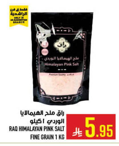 available at أبراج هايبر ماركت in مملكة العربية السعودية, السعودية, سعودية - مكة المكرمة