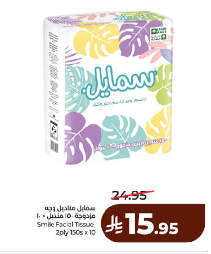 available at لولو هايبرماركت in مملكة العربية السعودية, السعودية, سعودية - مكة المكرمة