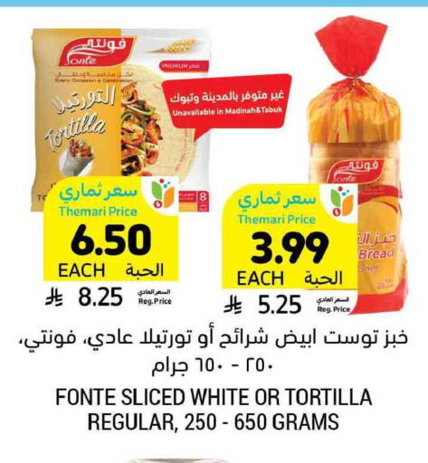 available at أسواق التميمي in مملكة العربية السعودية, السعودية, سعودية - عنيزة
