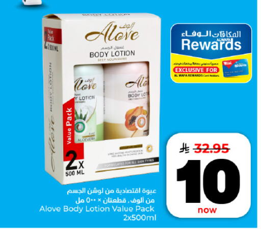 available at Hyper Al Wafa in KSA, Saudi Arabia, Saudi - Al Hasa