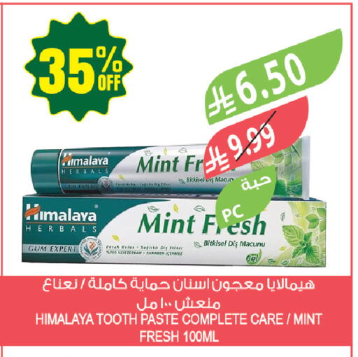 Mint available at المزرعة in مملكة العربية السعودية, السعودية, سعودية - جازان