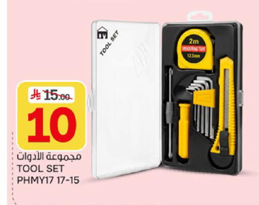 available at Paris Hypermarket in KSA, Saudi Arabia, Saudi - Al Khobar