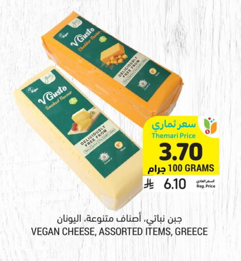 available at أسواق التميمي in مملكة العربية السعودية, السعودية, سعودية - الرياض