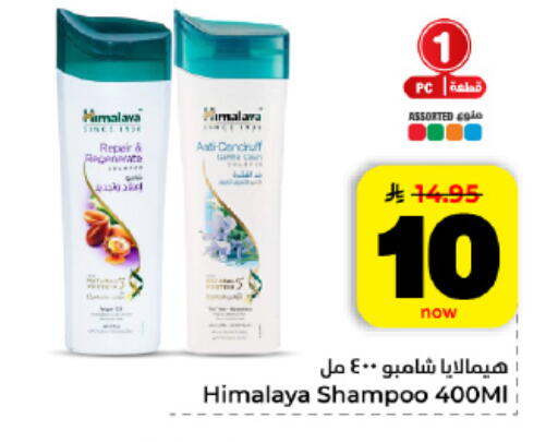 available at هايبر الوفاء in مملكة العربية السعودية, السعودية, سعودية - المنطقة الشرقية