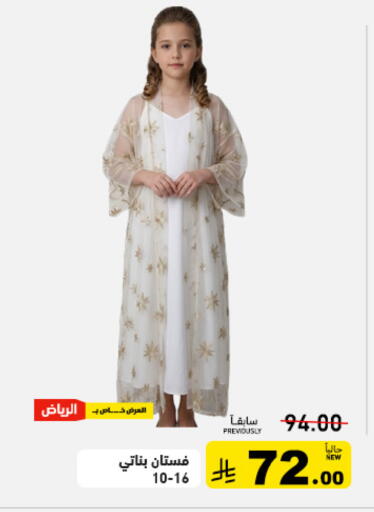 available at Aswaq Ramez in KSA, Saudi Arabia, Saudi - Tabuk