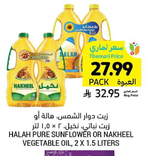 available at أسواق التميمي in مملكة العربية السعودية, السعودية, سعودية - بريدة