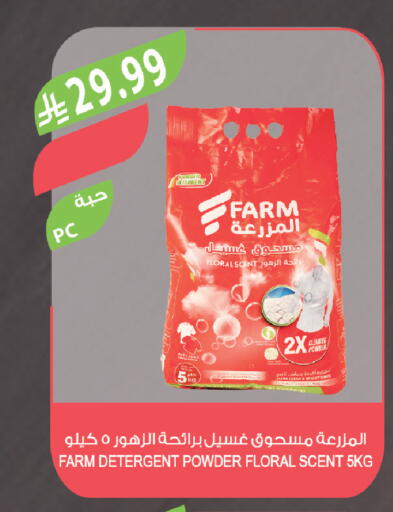 available at المزرعة in مملكة العربية السعودية, السعودية, سعودية - جازان
