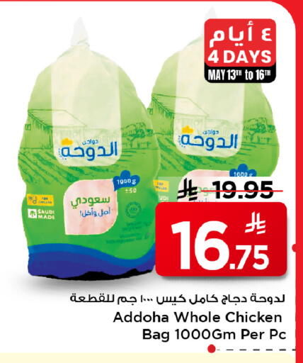 available at مارك & سيف in مملكة العربية السعودية, السعودية, سعودية - الأحساء‎