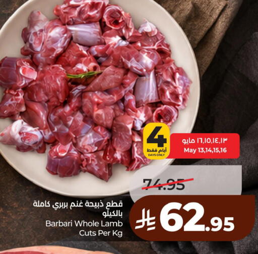 available at لولو هايبرماركت in مملكة العربية السعودية, السعودية, سعودية - الخبر‎