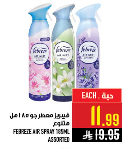 available at Abraj Hypermarket in KSA, Saudi Arabia, Saudi - Mecca
