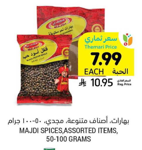 Pepper available at Tamimi Market in KSA, Saudi Arabia, Saudi - Buraidah