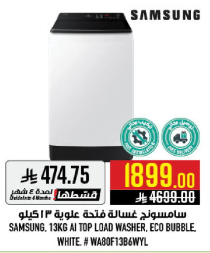 available at أبراج هايبر ماركت in مملكة العربية السعودية, السعودية, سعودية - مكة المكرمة