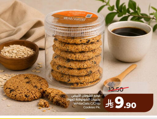 available at لولو هايبرماركت in مملكة العربية السعودية, السعودية, سعودية - الأحساء‎