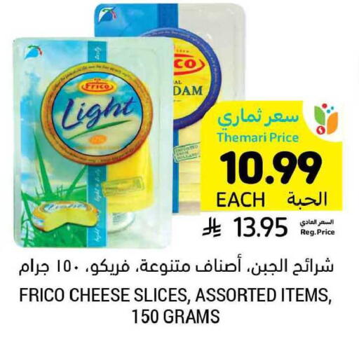 available at أسواق التميمي in مملكة العربية السعودية, السعودية, سعودية - بريدة