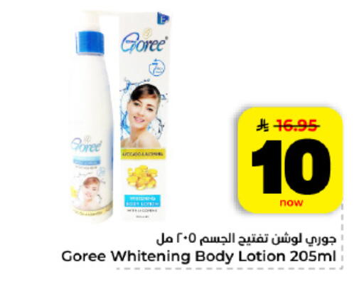 available at Hyper Al Wafa in KSA, Saudi Arabia, Saudi - Al Hasa