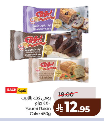 Blueberry BlueBerry available at لولو هايبرماركت in مملكة العربية السعودية, السعودية, سعودية - حائل‎